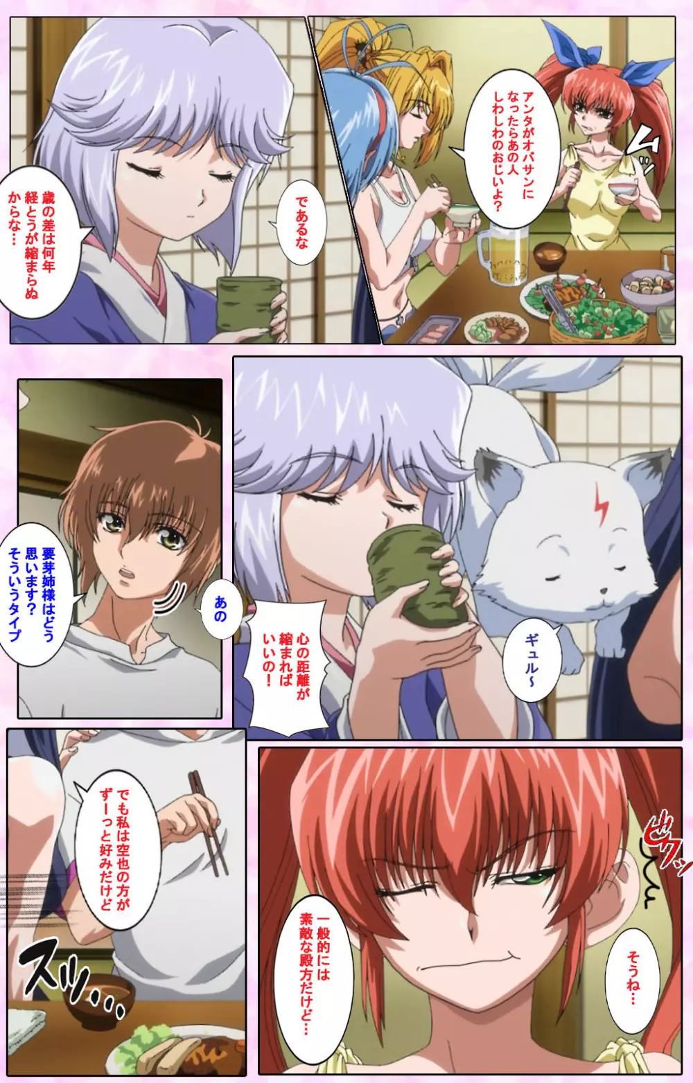 【フルカラー成人版】姉、ちゃんとしようよっ! 完全版 Page.409