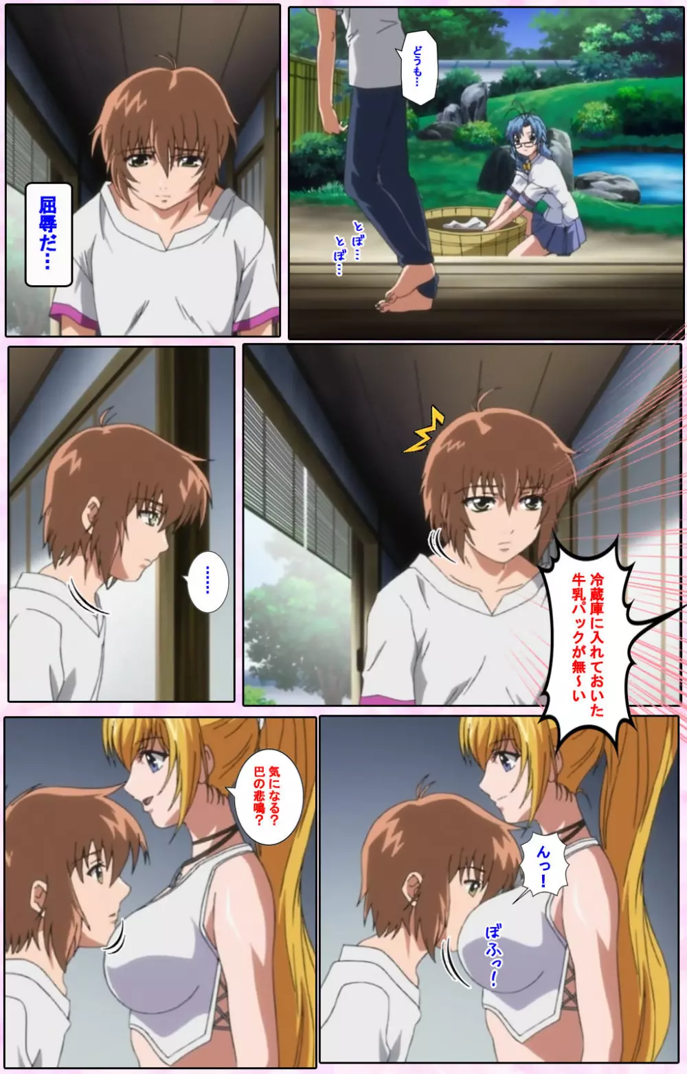 【フルカラー成人版】姉、ちゃんとしようよっ! 完全版 Page.41