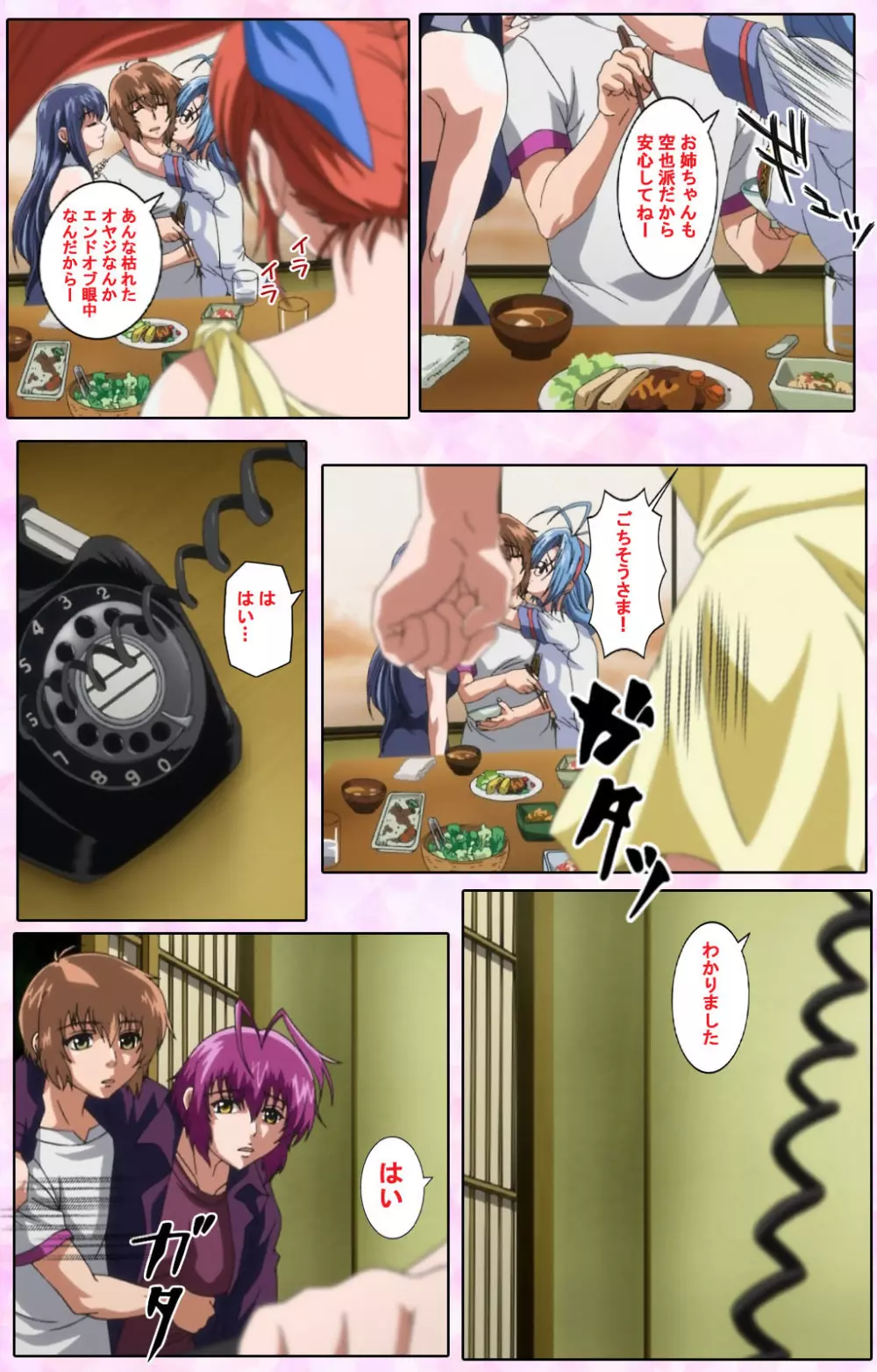 【フルカラー成人版】姉、ちゃんとしようよっ! 完全版 Page.410