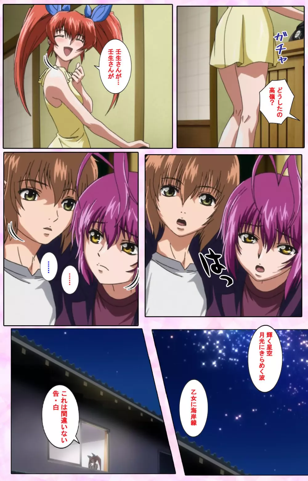 【フルカラー成人版】姉、ちゃんとしようよっ! 完全版 Page.411