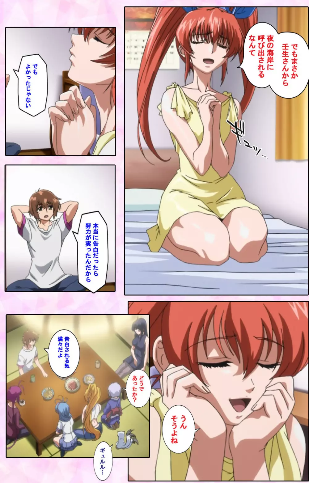 【フルカラー成人版】姉、ちゃんとしようよっ! 完全版 Page.412