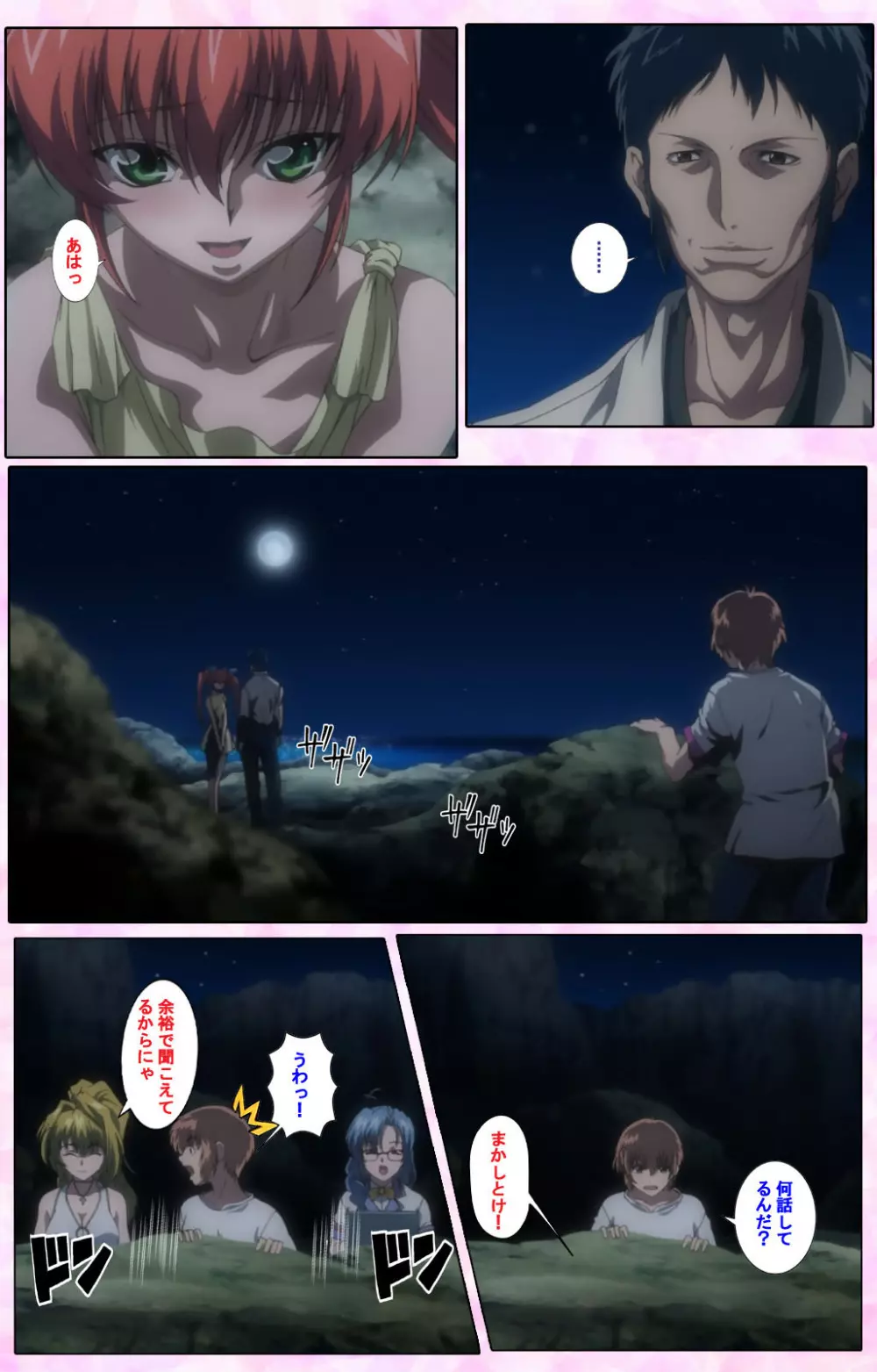 【フルカラー成人版】姉、ちゃんとしようよっ! 完全版 Page.416