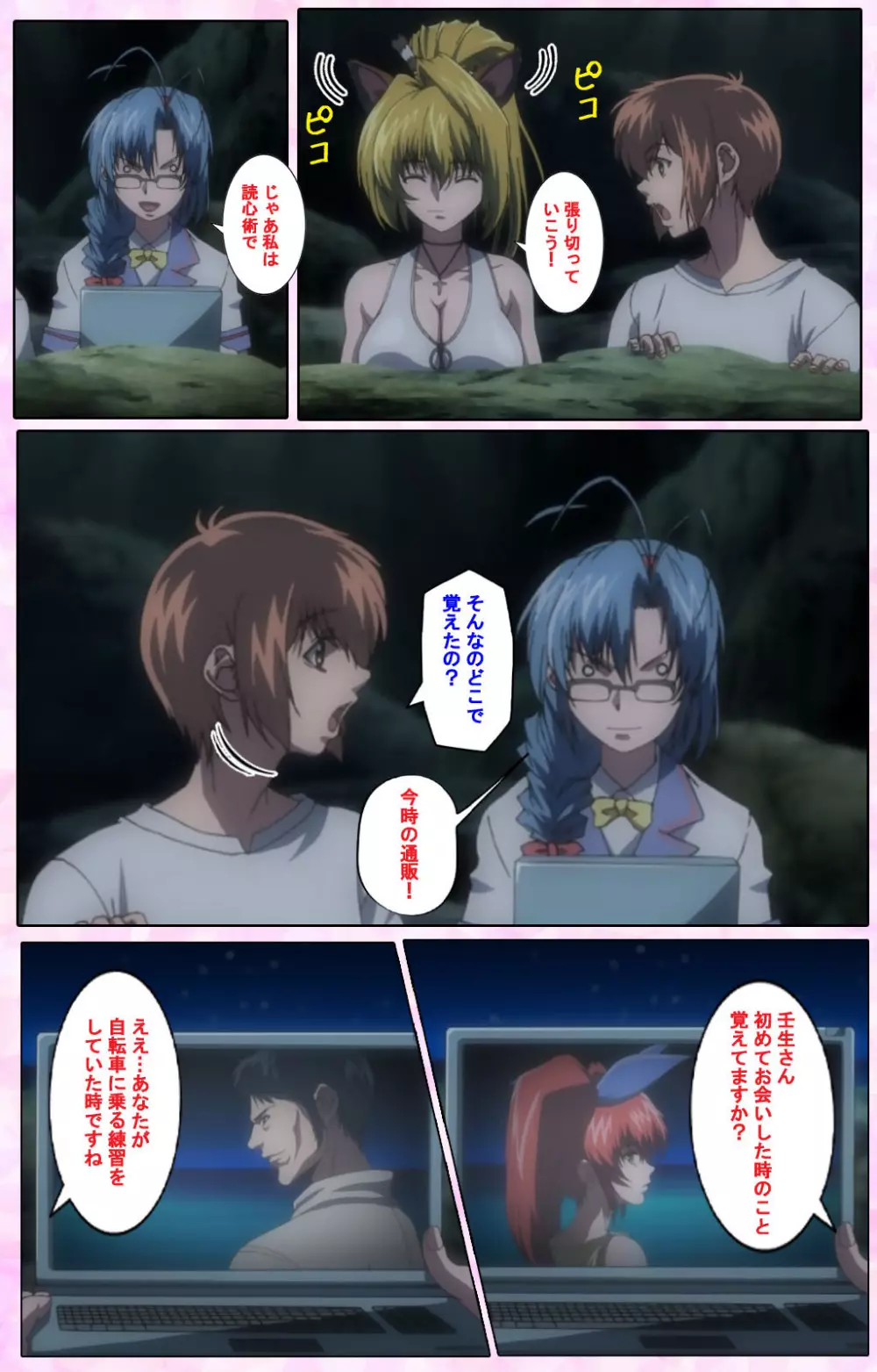 【フルカラー成人版】姉、ちゃんとしようよっ! 完全版 Page.417