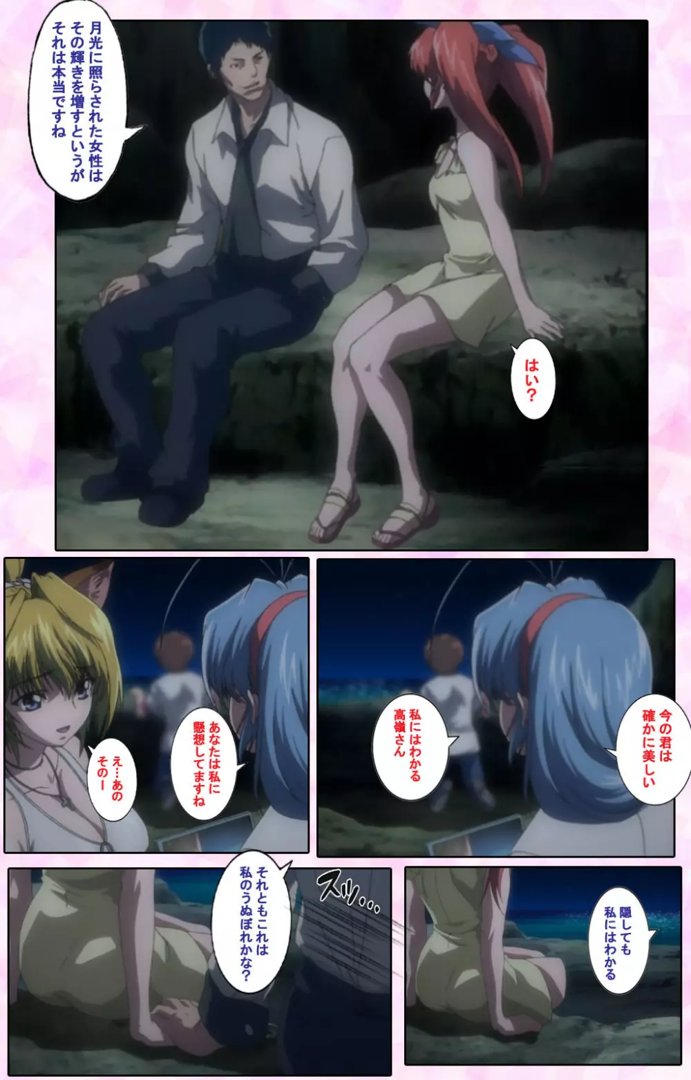 【フルカラー成人版】姉、ちゃんとしようよっ! 完全版 Page.418