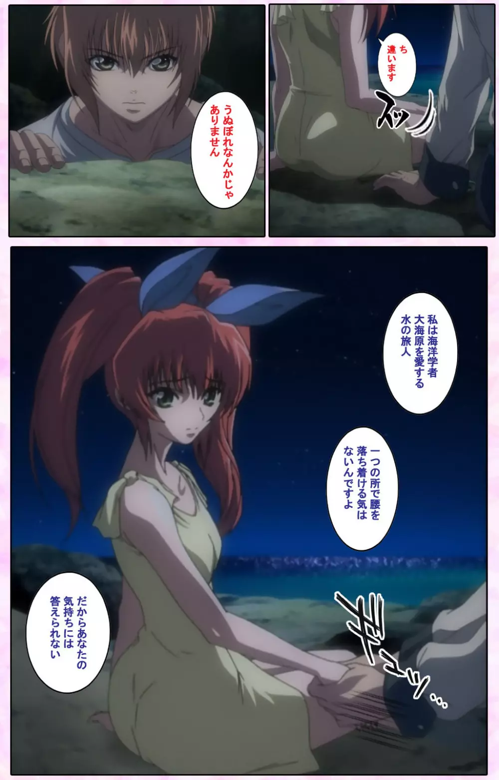【フルカラー成人版】姉、ちゃんとしようよっ! 完全版 Page.419