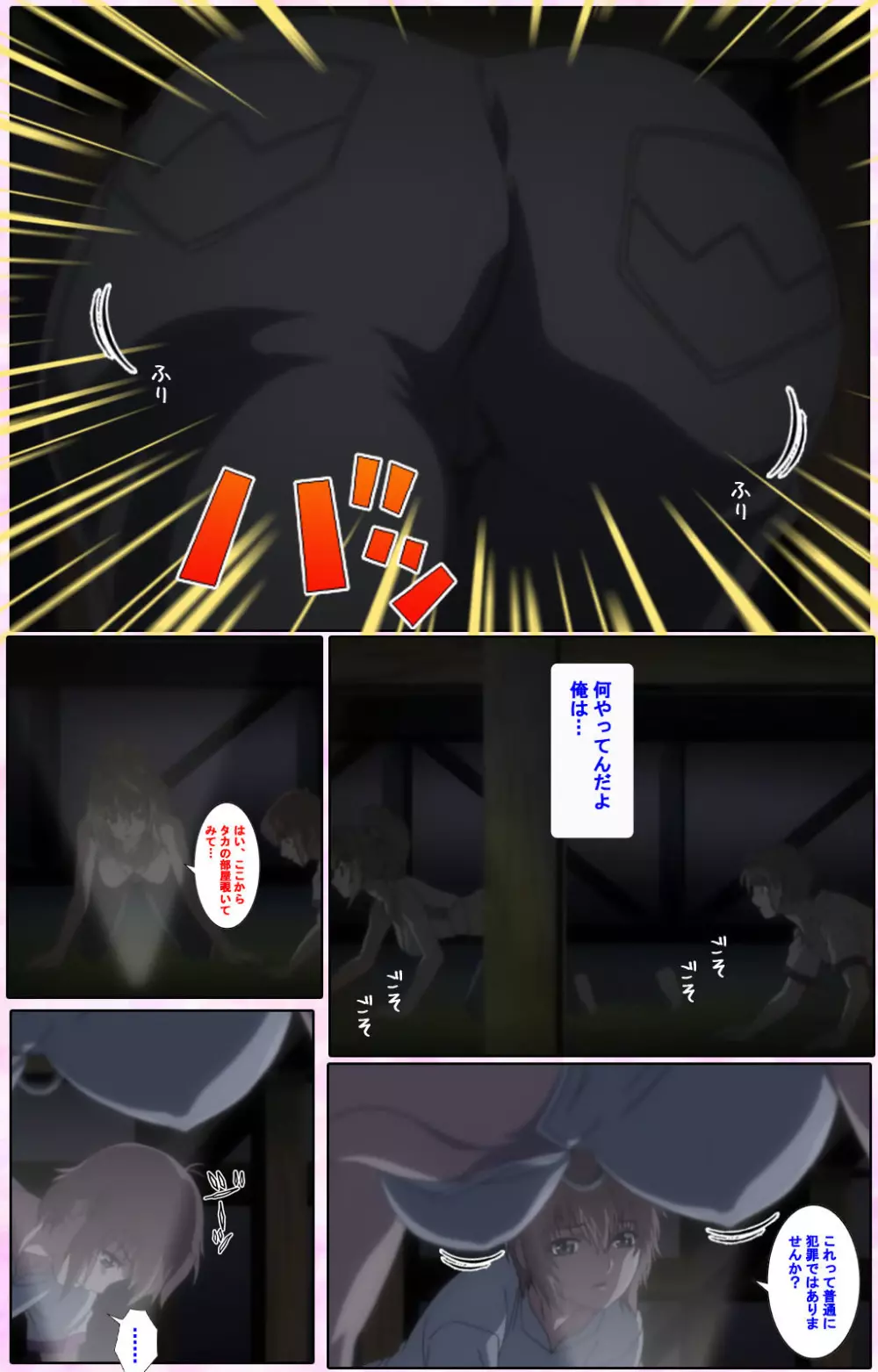 【フルカラー成人版】姉、ちゃんとしようよっ! 完全版 Page.42