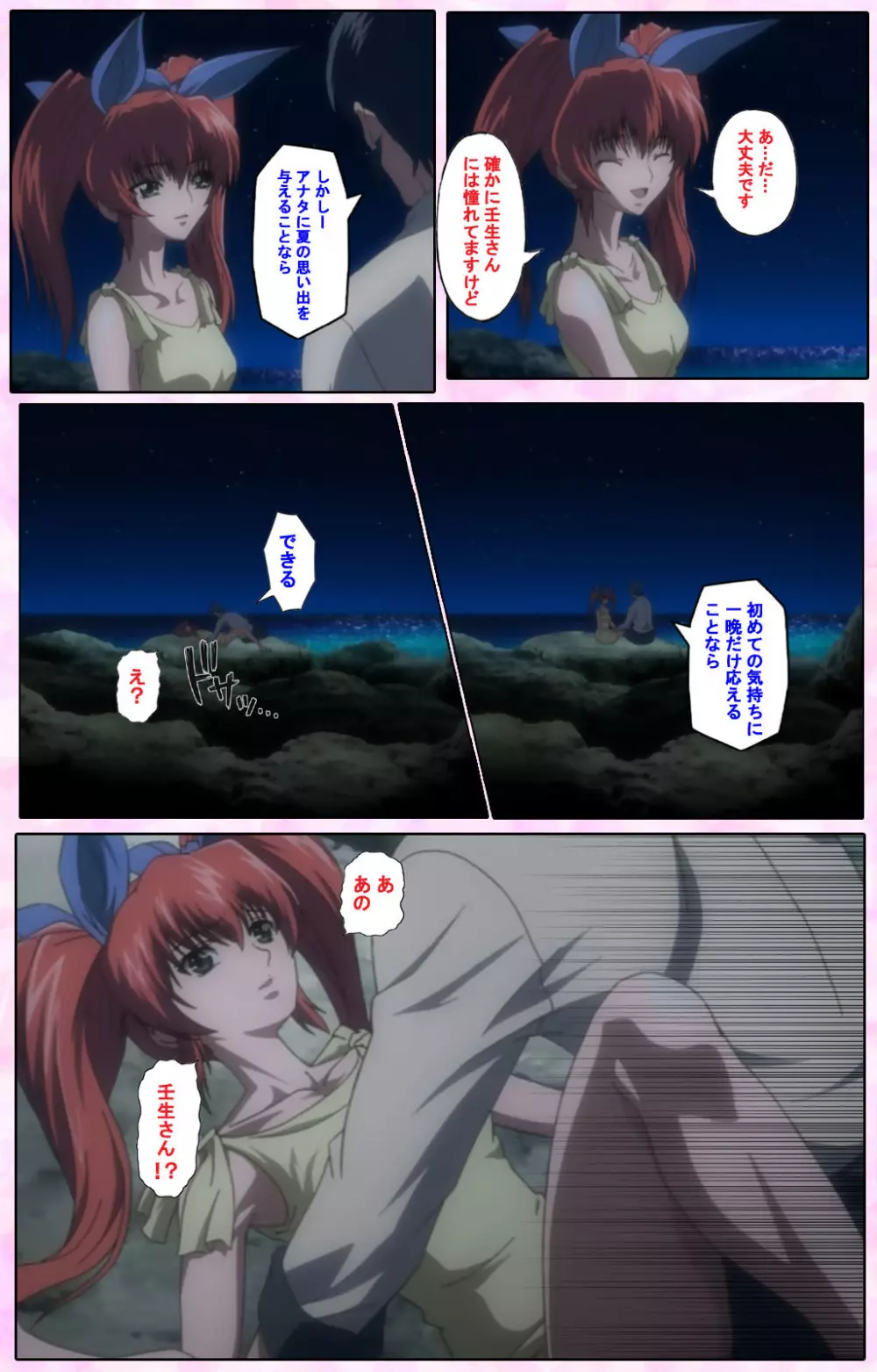【フルカラー成人版】姉、ちゃんとしようよっ! 完全版 Page.420