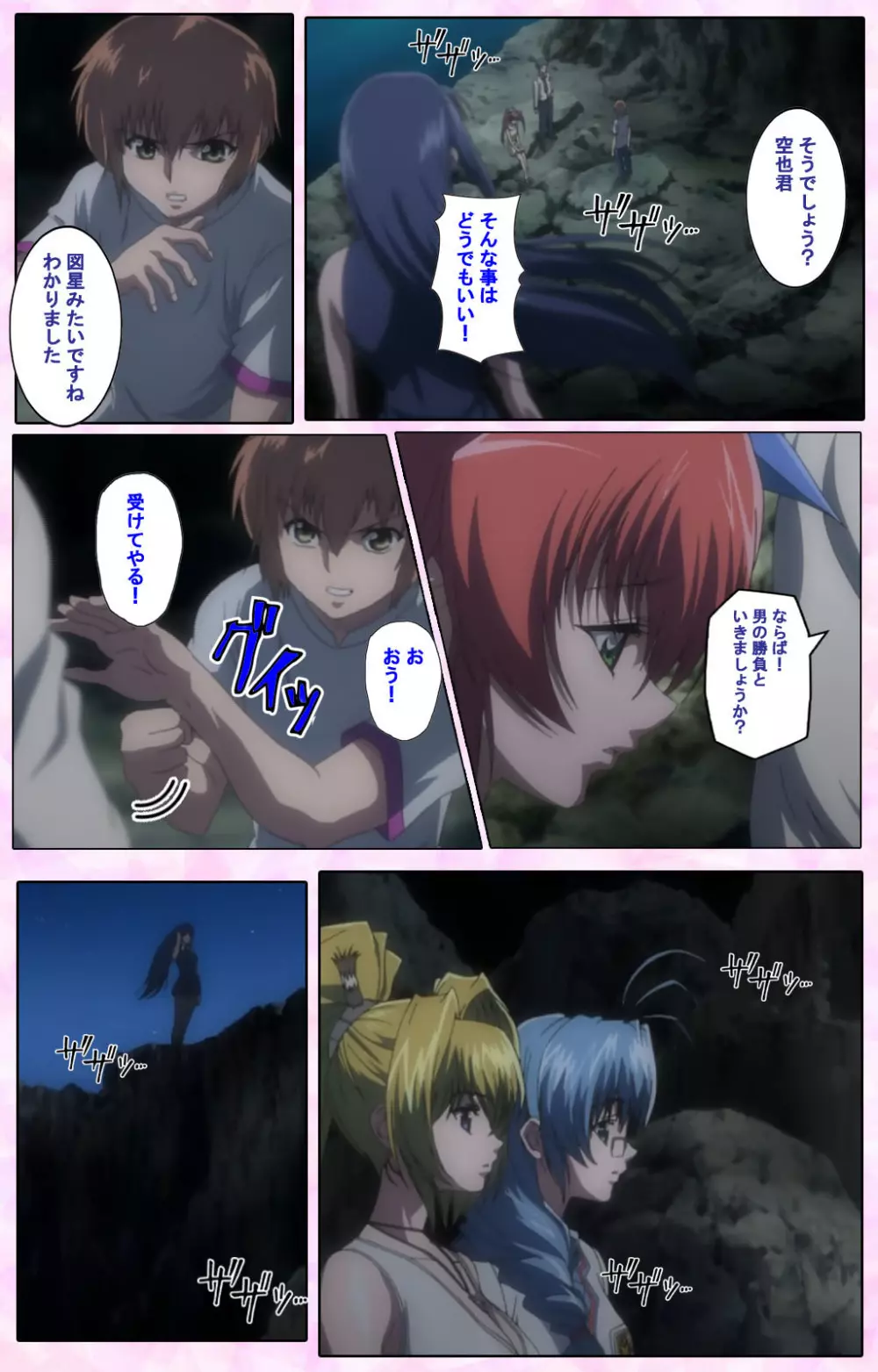 【フルカラー成人版】姉、ちゃんとしようよっ! 完全版 Page.424