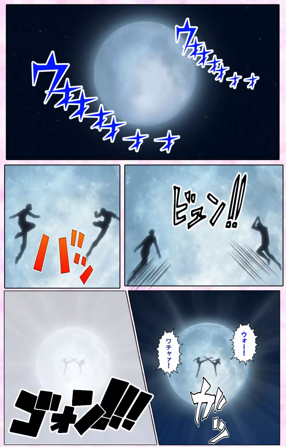 【フルカラー成人版】姉、ちゃんとしようよっ! 完全版 Page.427