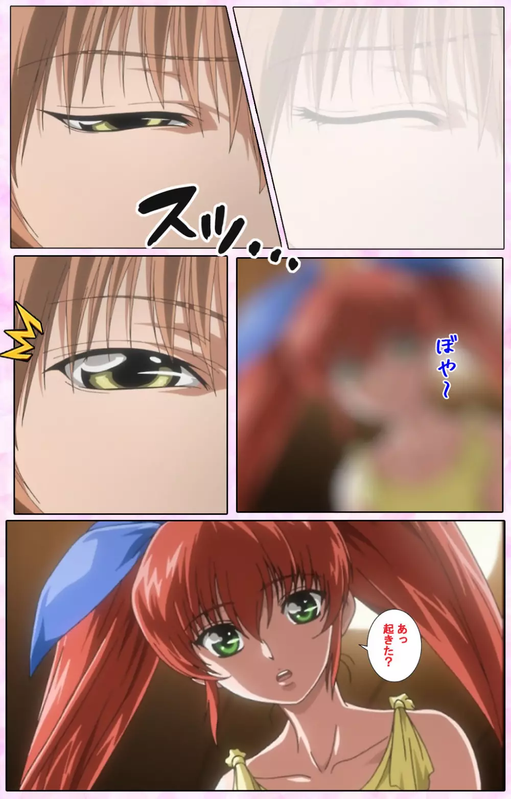 【フルカラー成人版】姉、ちゃんとしようよっ! 完全版 Page.428