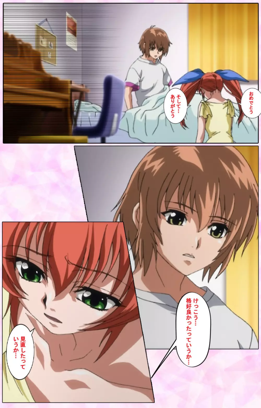【フルカラー成人版】姉、ちゃんとしようよっ! 完全版 Page.430