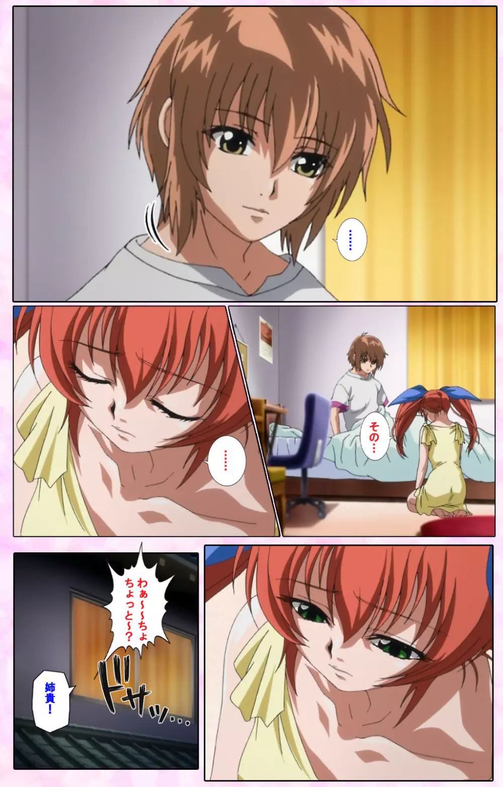 【フルカラー成人版】姉、ちゃんとしようよっ! 完全版 Page.431