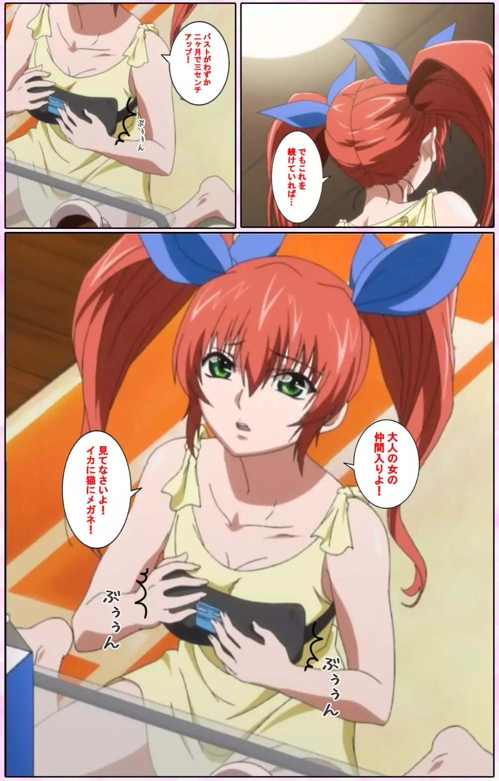 【フルカラー成人版】姉、ちゃんとしようよっ! 完全版 Page.44