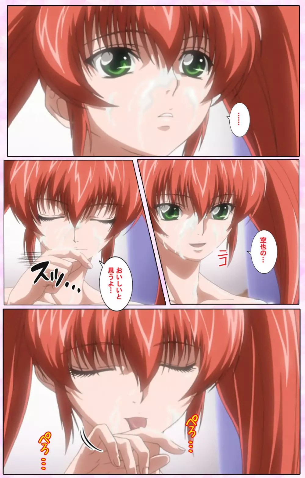 【フルカラー成人版】姉、ちゃんとしようよっ! 完全版 Page.449