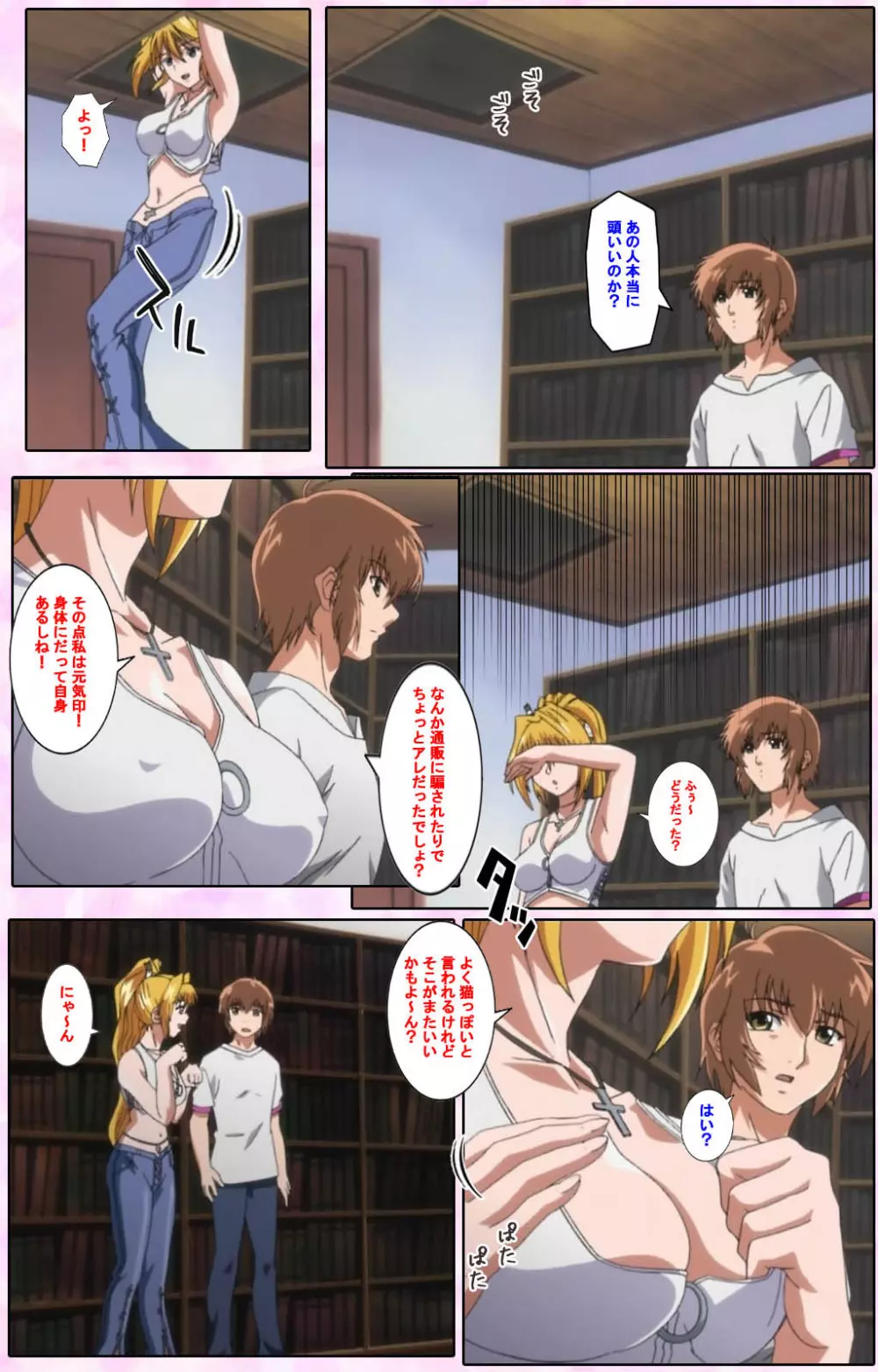 【フルカラー成人版】姉、ちゃんとしようよっ! 完全版 Page.45