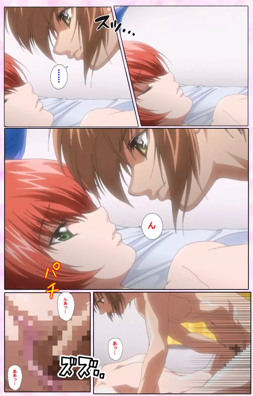 【フルカラー成人版】姉、ちゃんとしようよっ! 完全版 Page.459