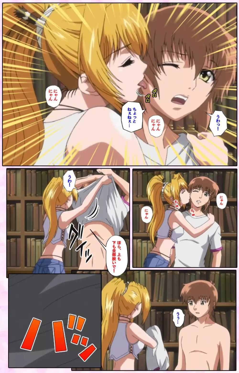 【フルカラー成人版】姉、ちゃんとしようよっ! 完全版 Page.46