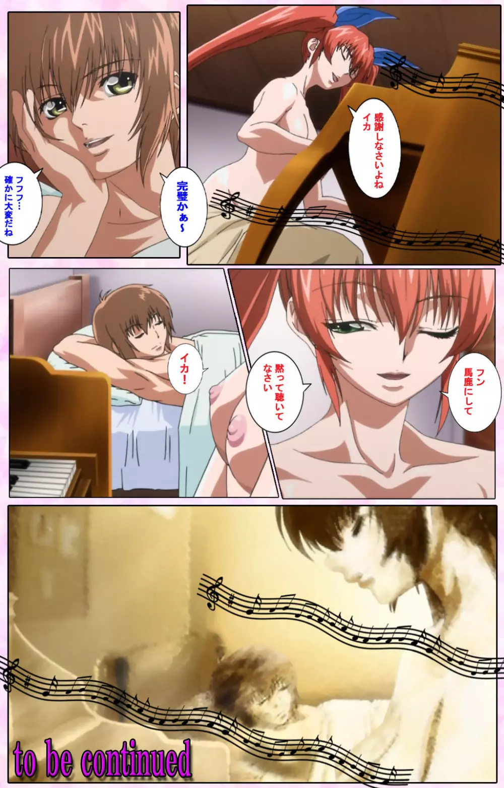 【フルカラー成人版】姉、ちゃんとしようよっ! 完全版 Page.472