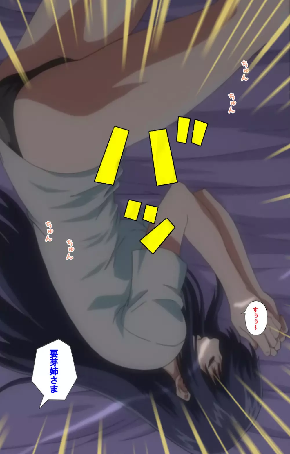 【フルカラー成人版】姉、ちゃんとしようよっ! 完全版 Page.475