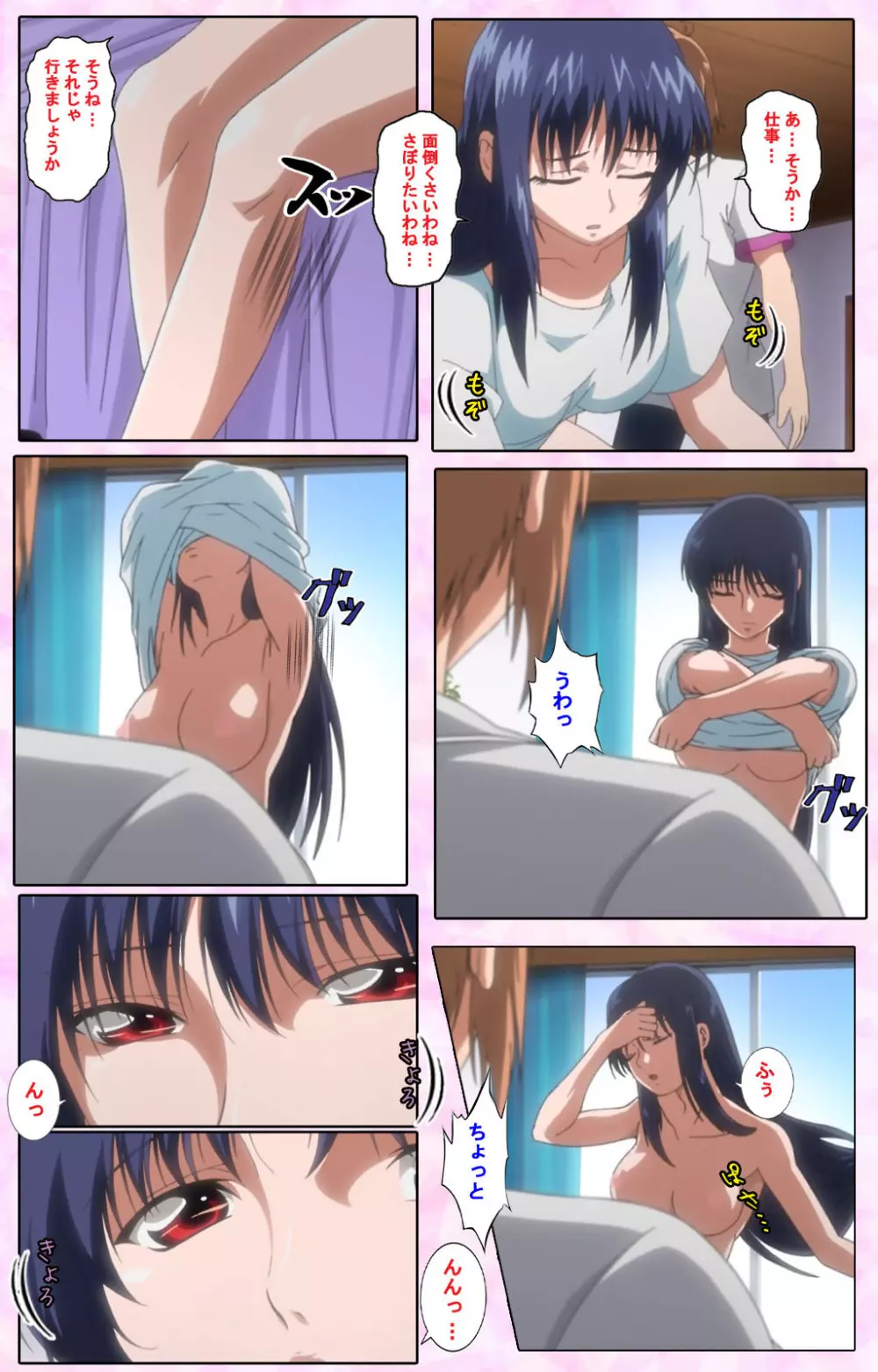 【フルカラー成人版】姉、ちゃんとしようよっ! 完全版 Page.478