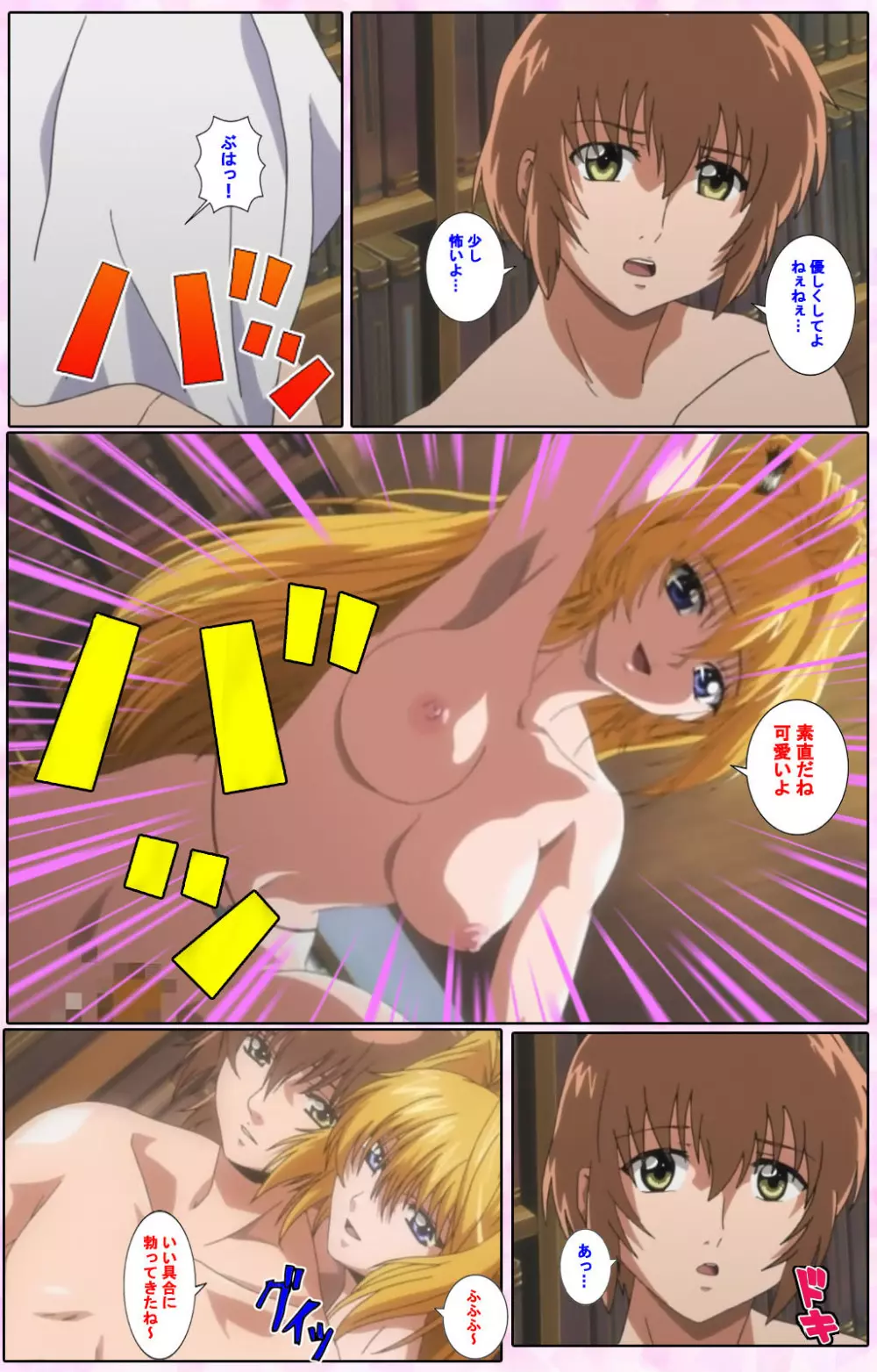 【フルカラー成人版】姉、ちゃんとしようよっ! 完全版 Page.48