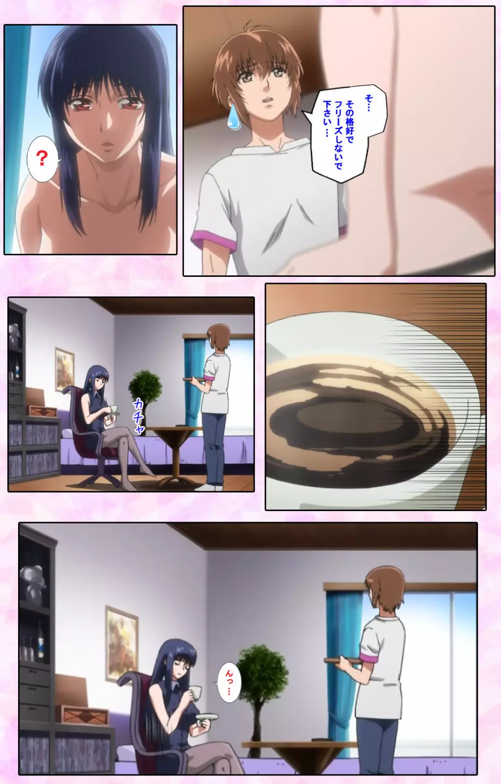 【フルカラー成人版】姉、ちゃんとしようよっ! 完全版 Page.480