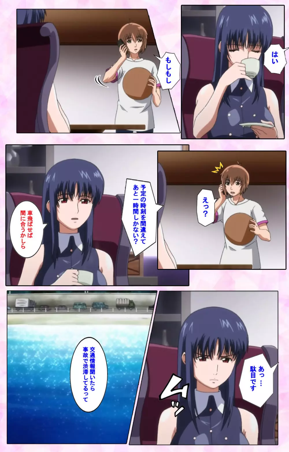 【フルカラー成人版】姉、ちゃんとしようよっ! 完全版 Page.484