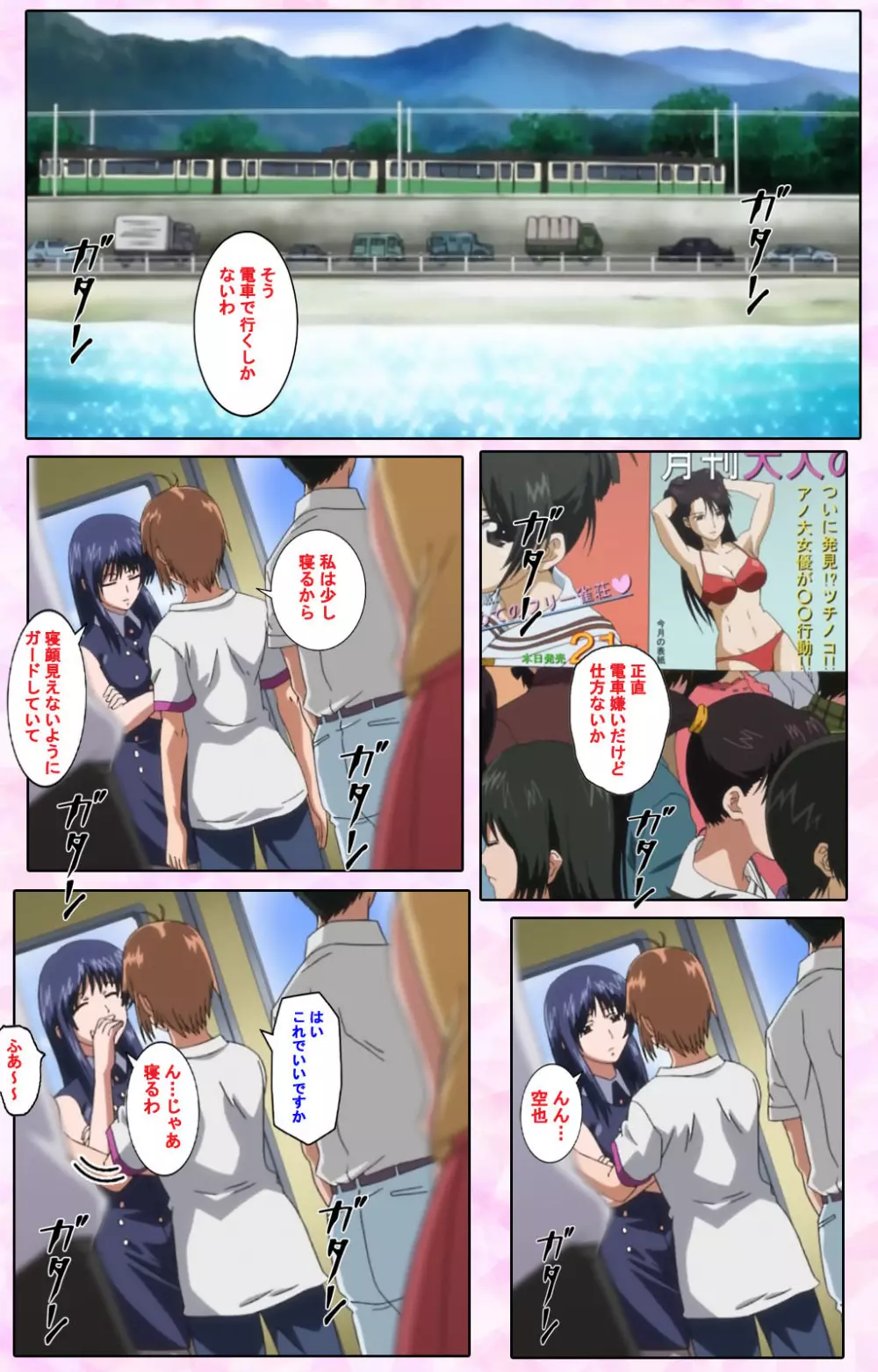 【フルカラー成人版】姉、ちゃんとしようよっ! 完全版 Page.485