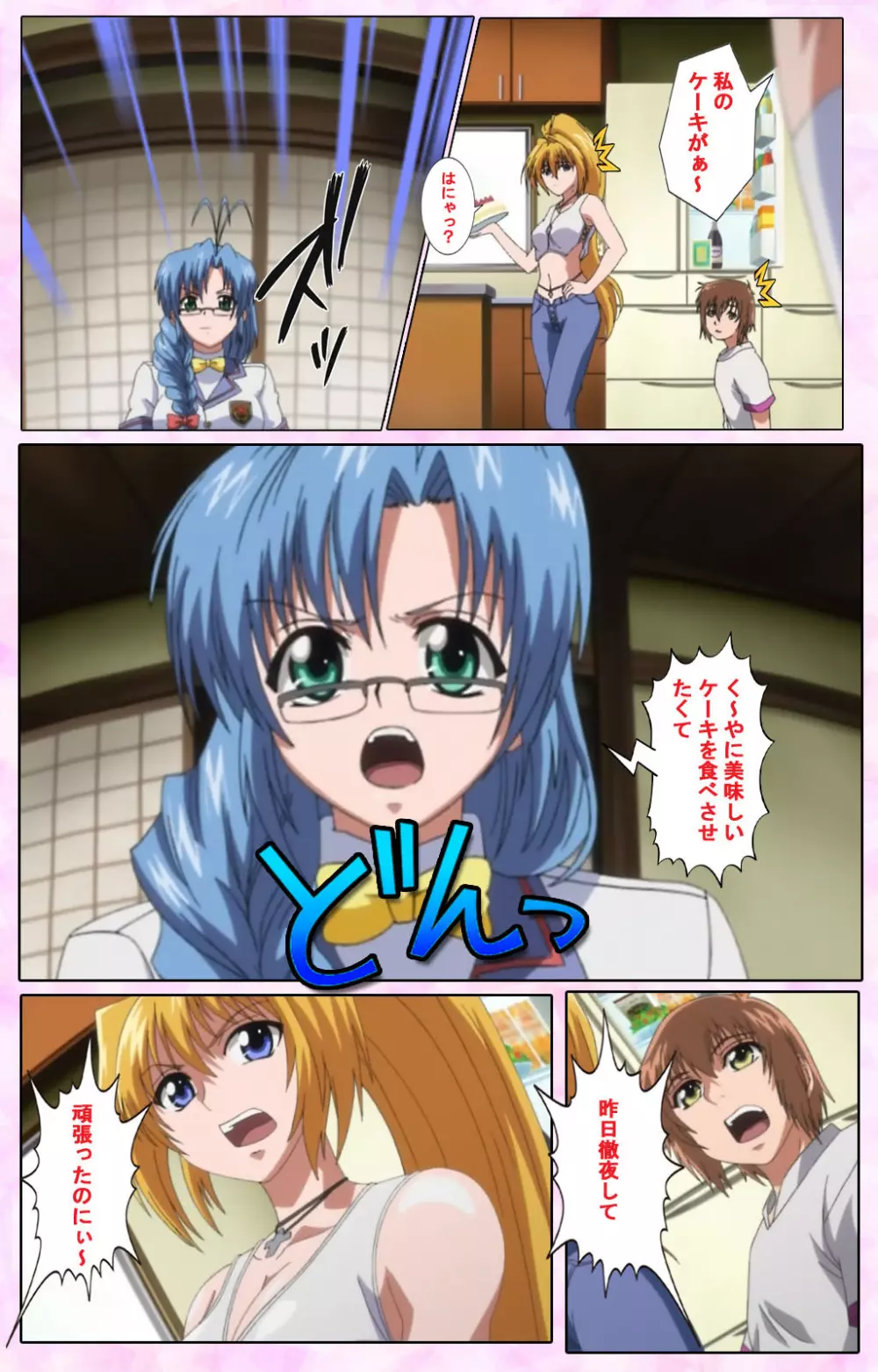 【フルカラー成人版】姉、ちゃんとしようよっ! 完全版 Page.492