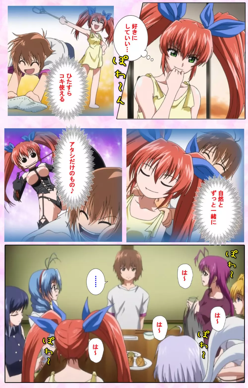 【フルカラー成人版】姉、ちゃんとしようよっ! 完全版 Page.498