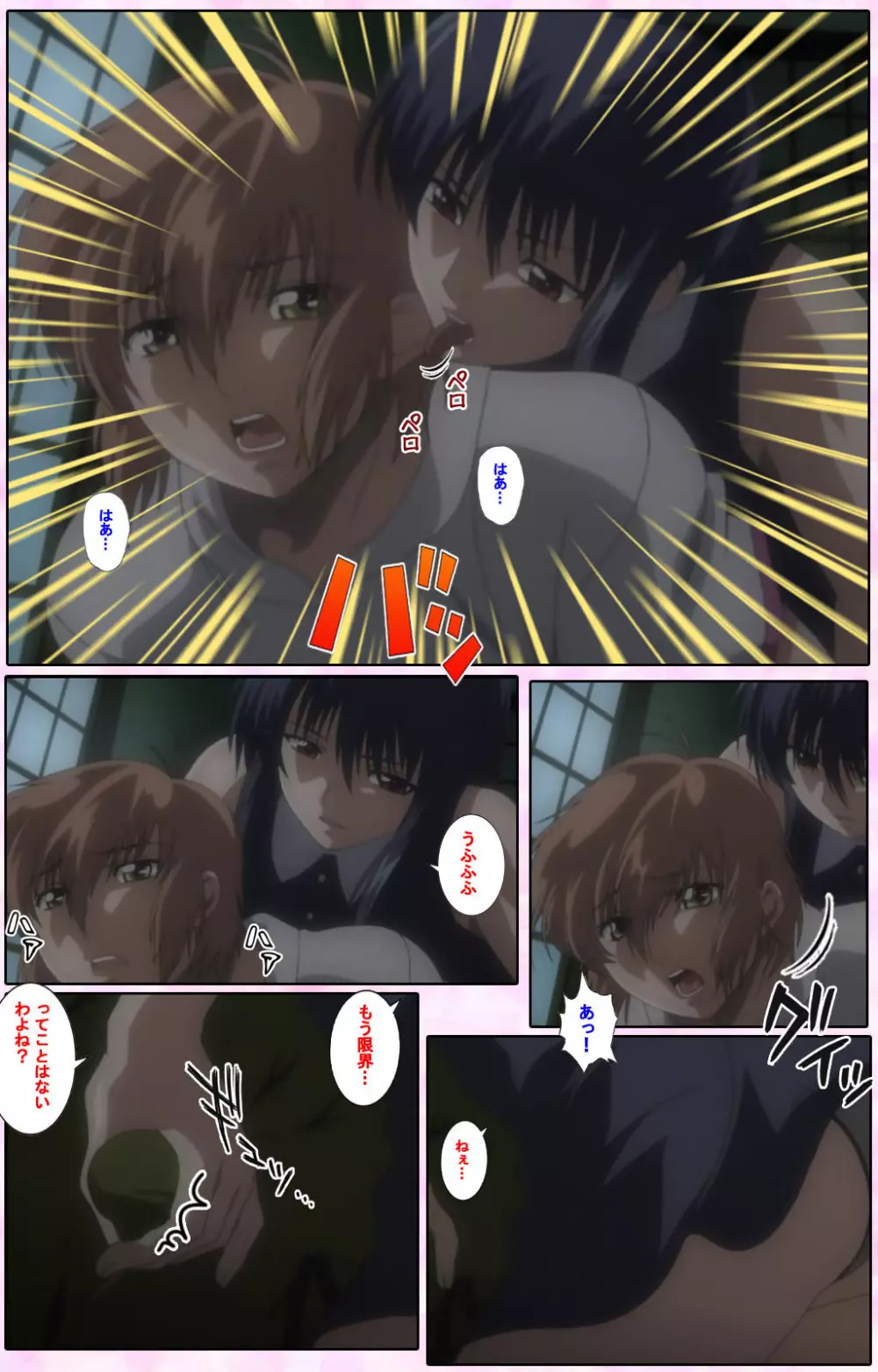 【フルカラー成人版】姉、ちゃんとしようよっ! 完全版 Page.5