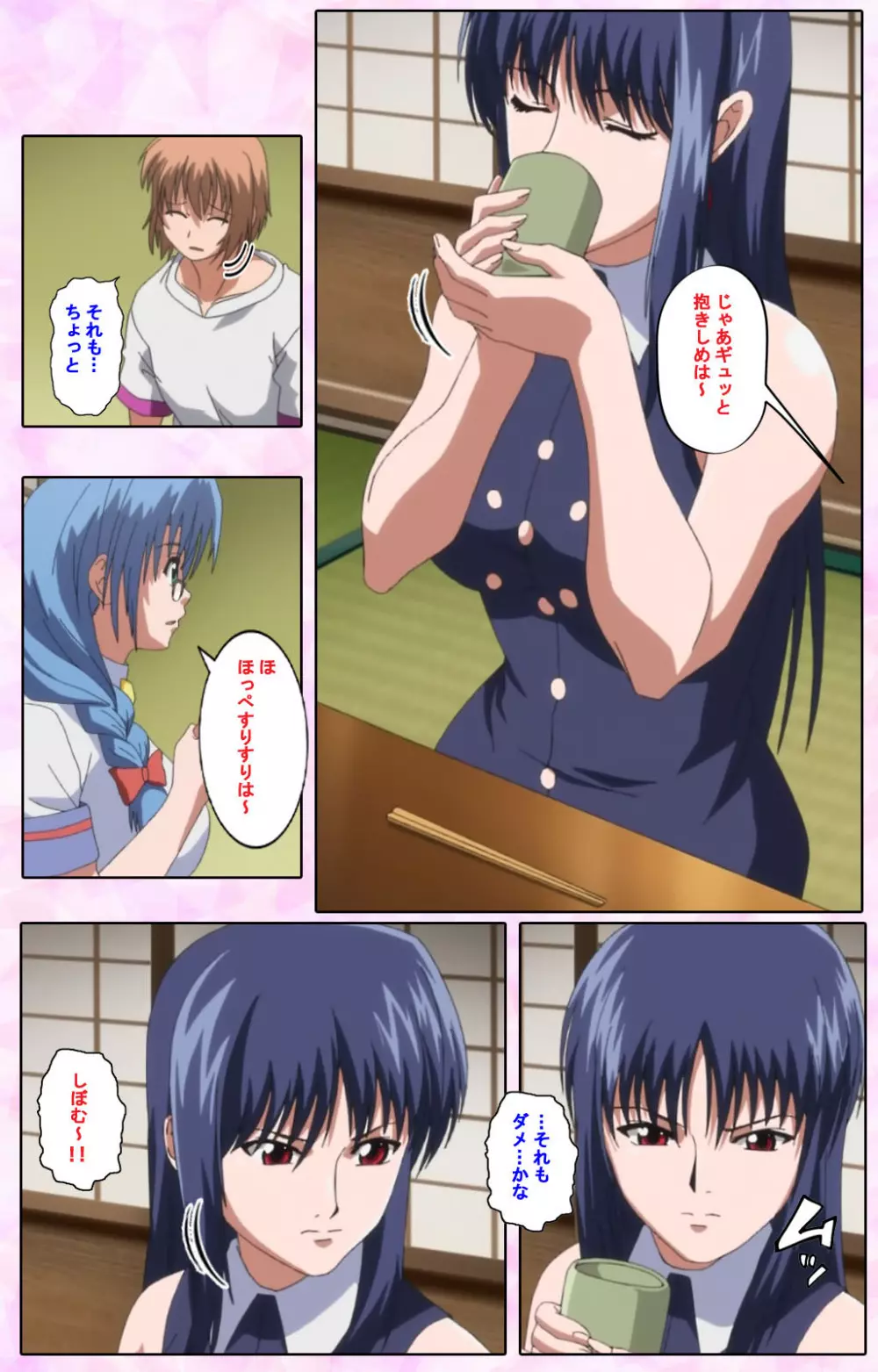 【フルカラー成人版】姉、ちゃんとしようよっ! 完全版 Page.501