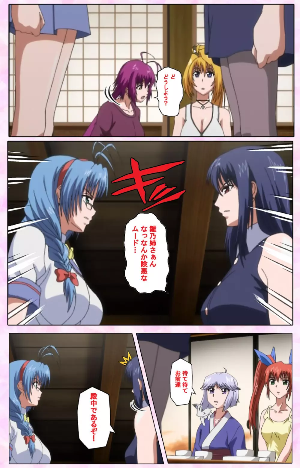【フルカラー成人版】姉、ちゃんとしようよっ! 完全版 Page.504