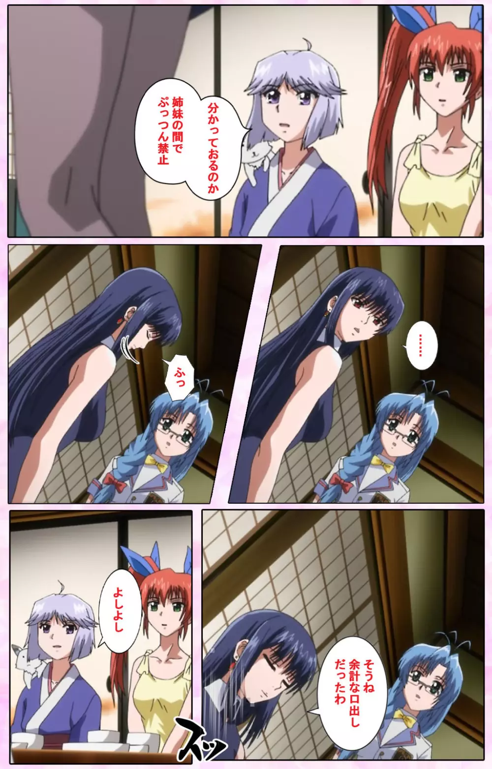 【フルカラー成人版】姉、ちゃんとしようよっ! 完全版 Page.505