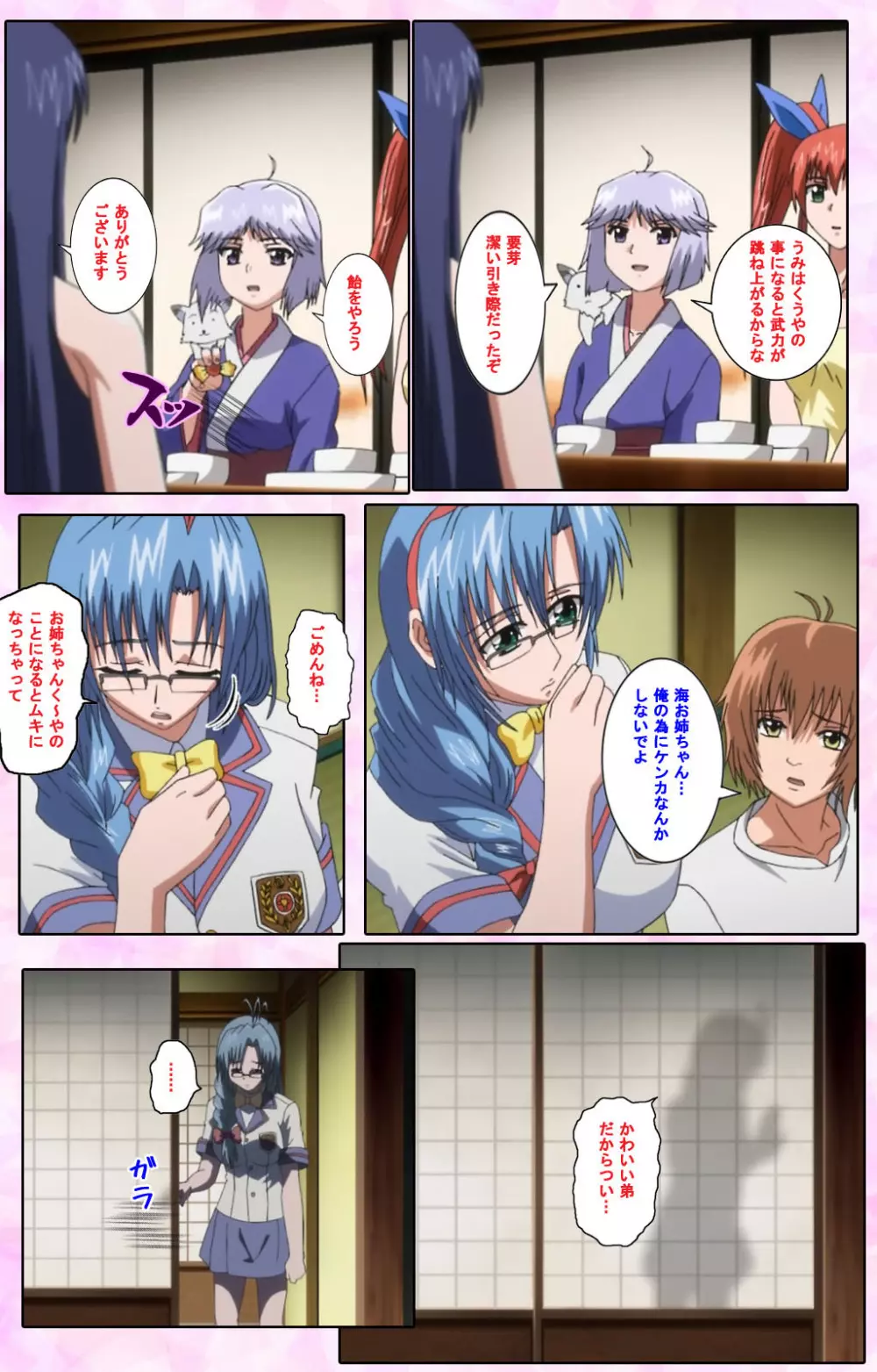【フルカラー成人版】姉、ちゃんとしようよっ! 完全版 Page.506