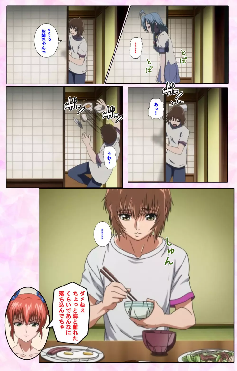 【フルカラー成人版】姉、ちゃんとしようよっ! 完全版 Page.507