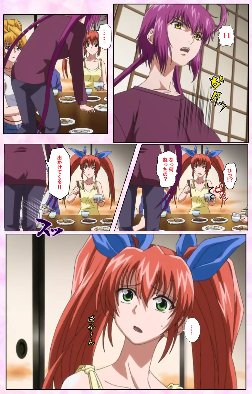 【フルカラー成人版】姉、ちゃんとしようよっ! 完全版 Page.510