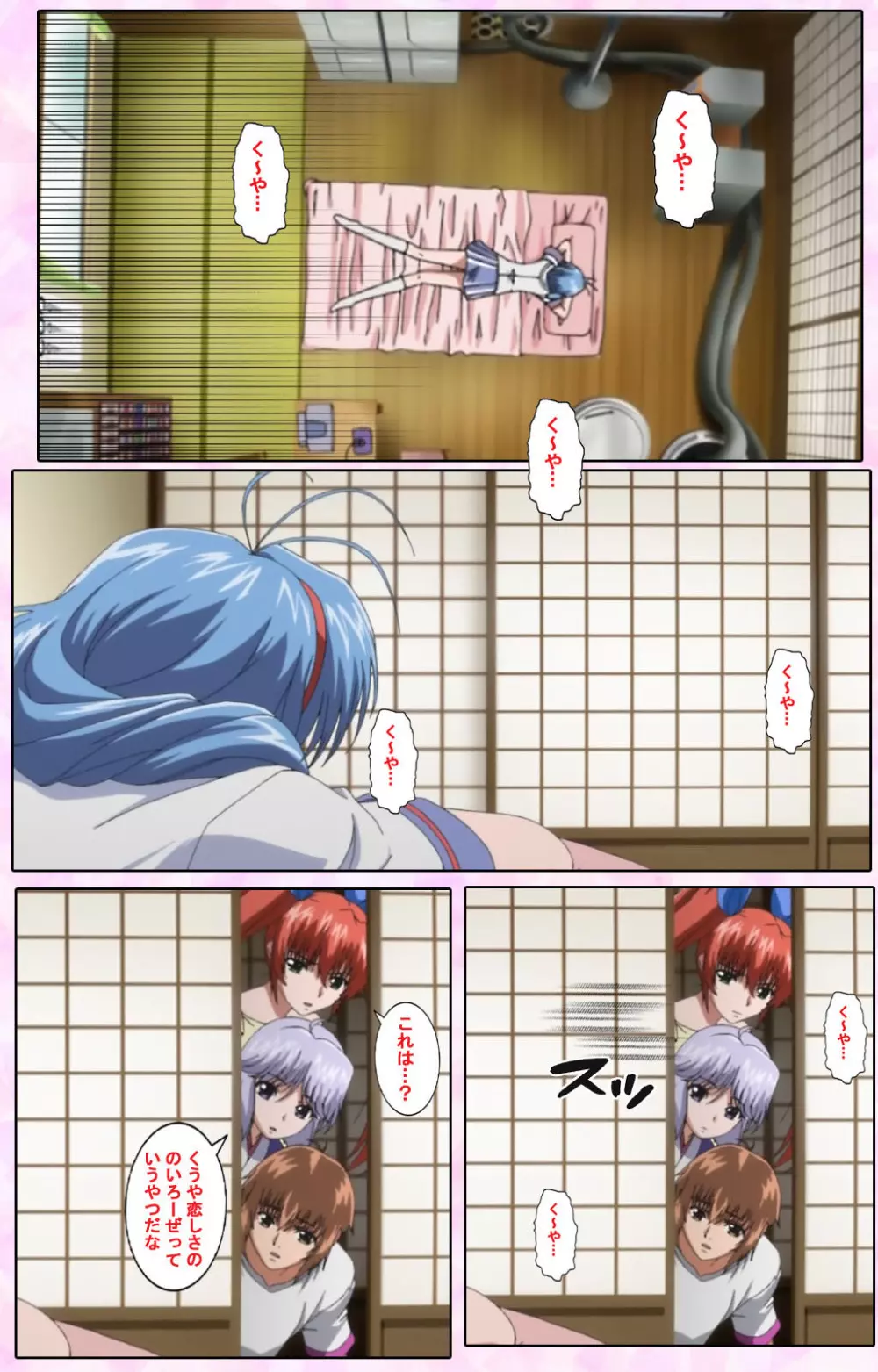 【フルカラー成人版】姉、ちゃんとしようよっ! 完全版 Page.513