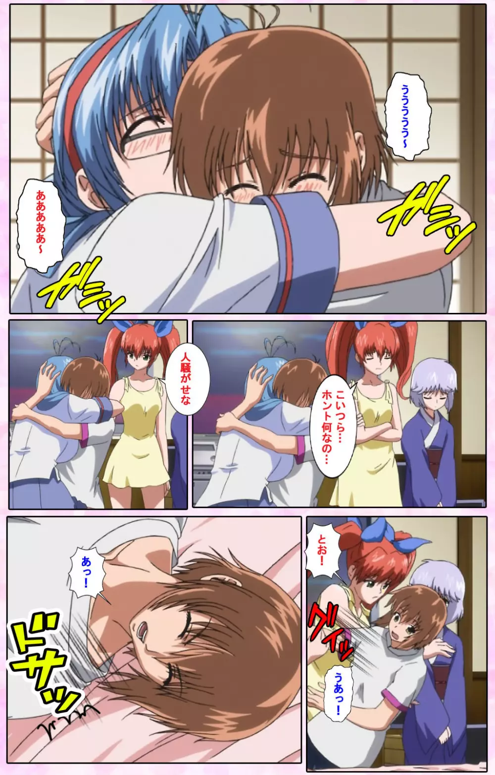 【フルカラー成人版】姉、ちゃんとしようよっ! 完全版 Page.516