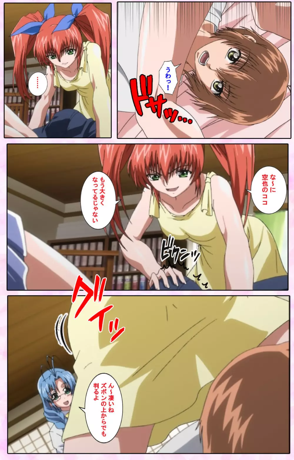 【フルカラー成人版】姉、ちゃんとしようよっ! 完全版 Page.517