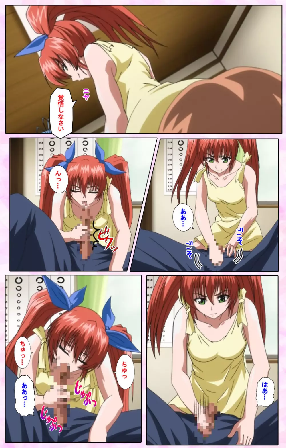【フルカラー成人版】姉、ちゃんとしようよっ! 完全版 Page.518