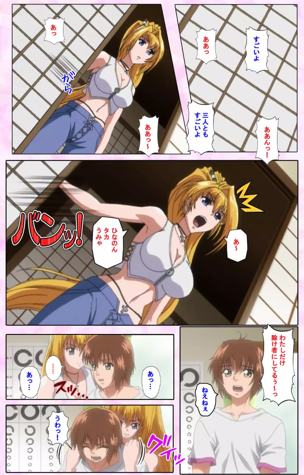 【フルカラー成人版】姉、ちゃんとしようよっ! 完全版 Page.533