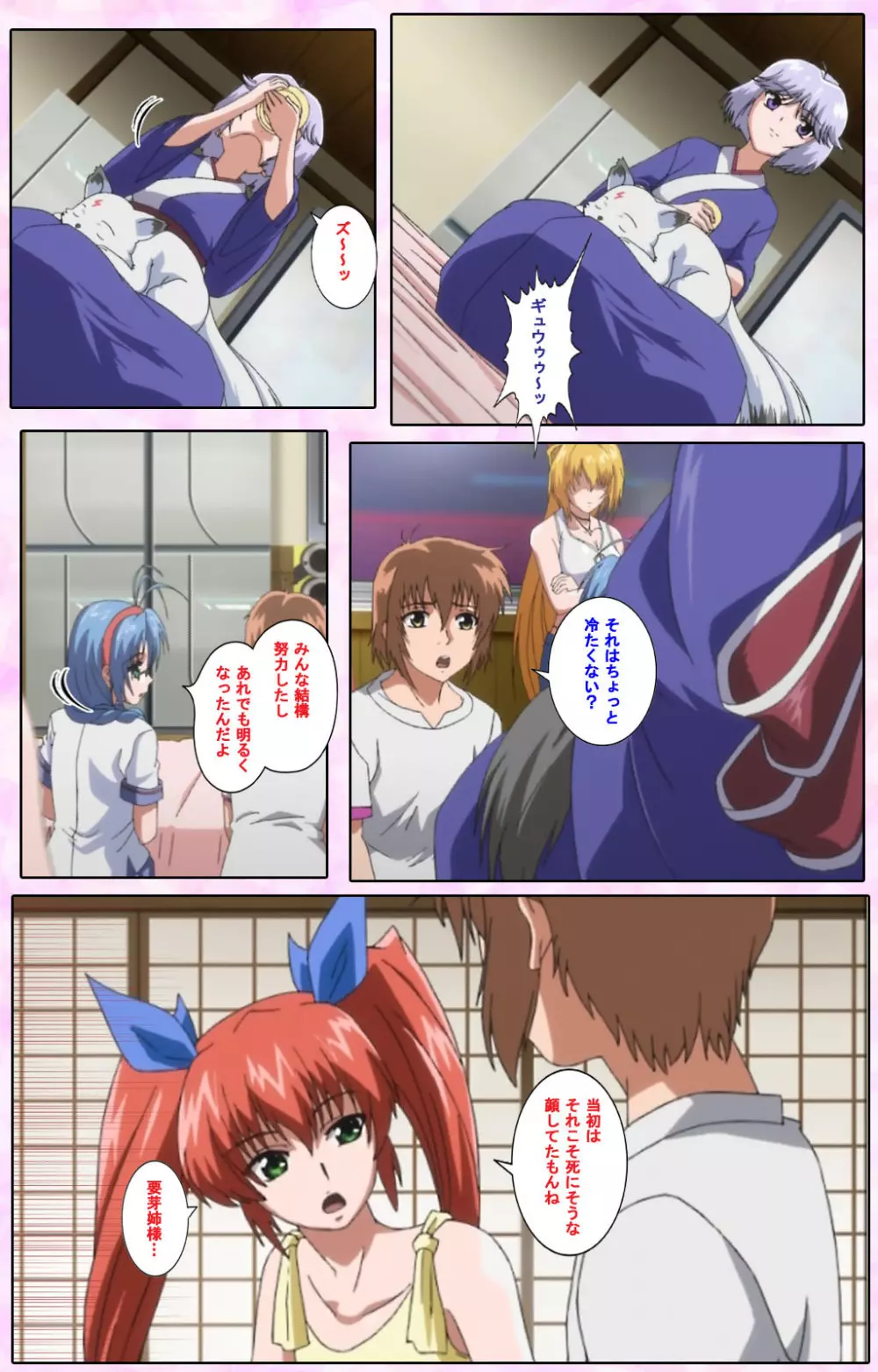 【フルカラー成人版】姉、ちゃんとしようよっ! 完全版 Page.537