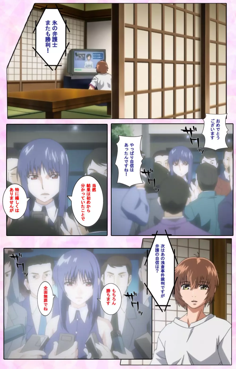 【フルカラー成人版】姉、ちゃんとしようよっ! 完全版 Page.539