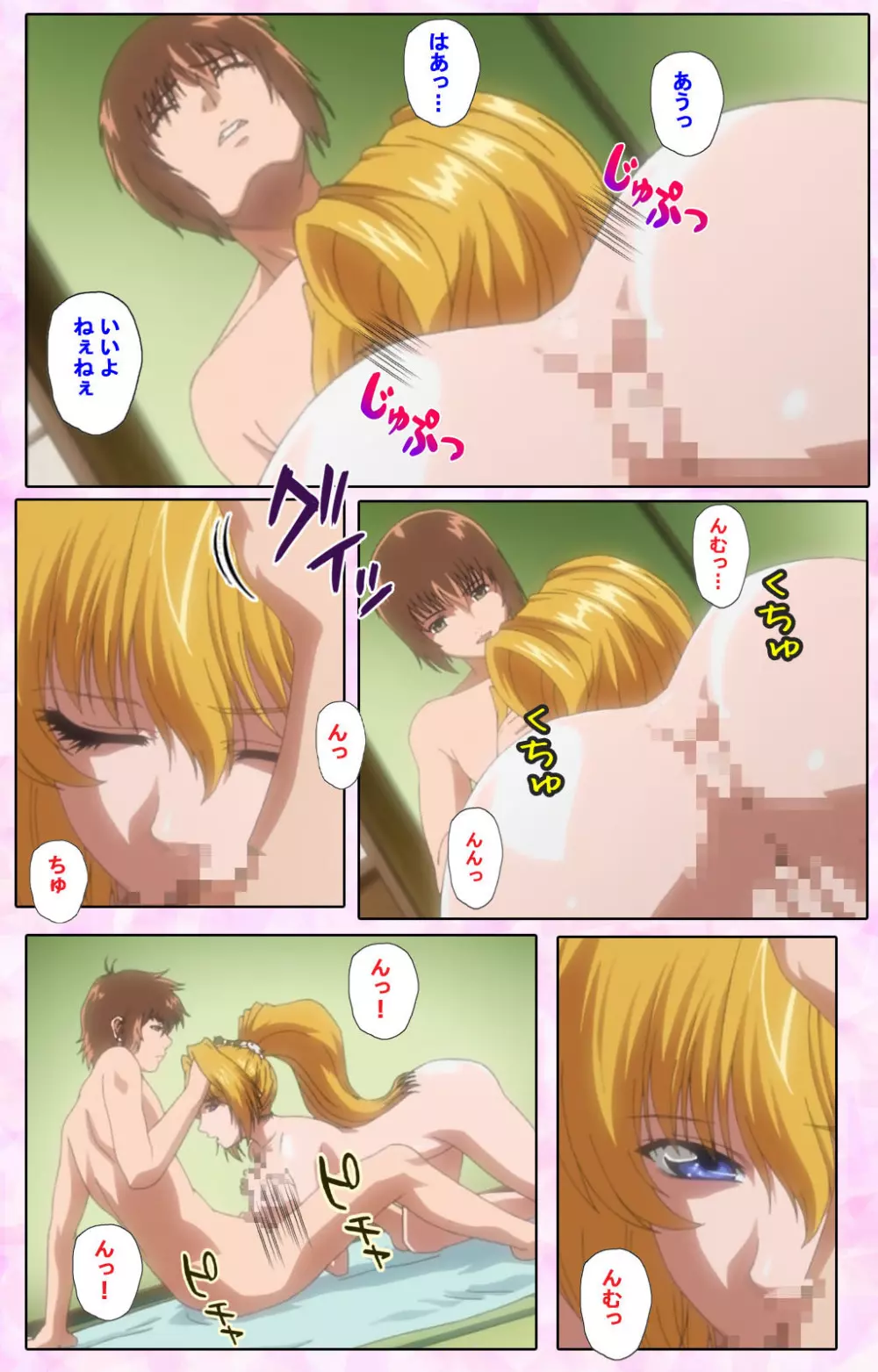 【フルカラー成人版】姉、ちゃんとしようよっ! 完全版 Page.544