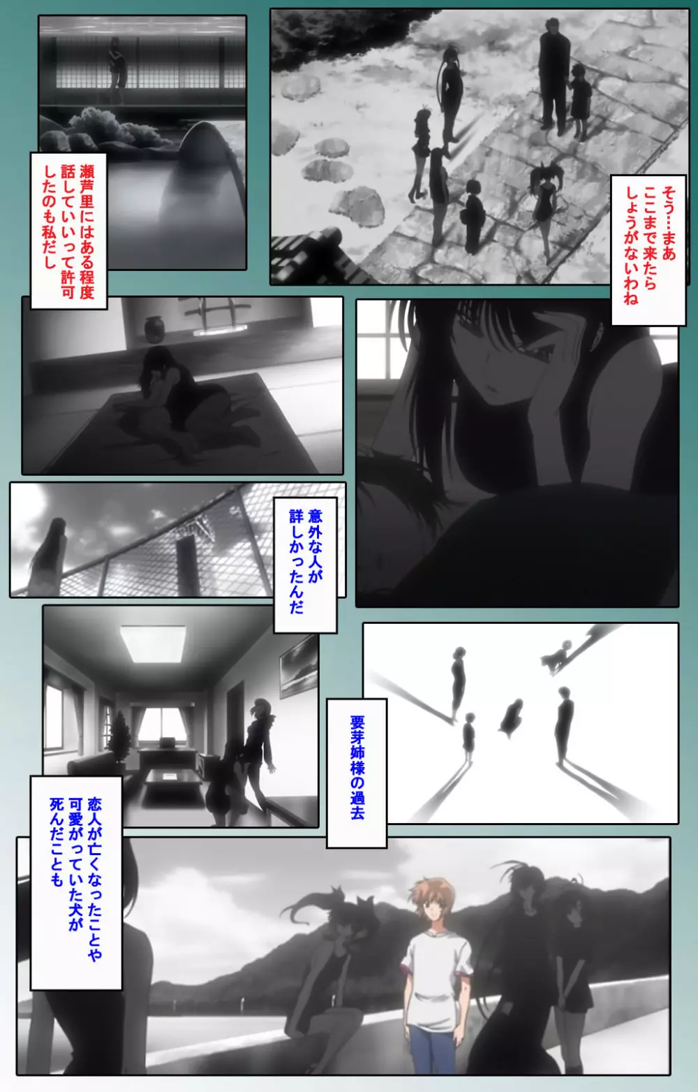 【フルカラー成人版】姉、ちゃんとしようよっ! 完全版 Page.549