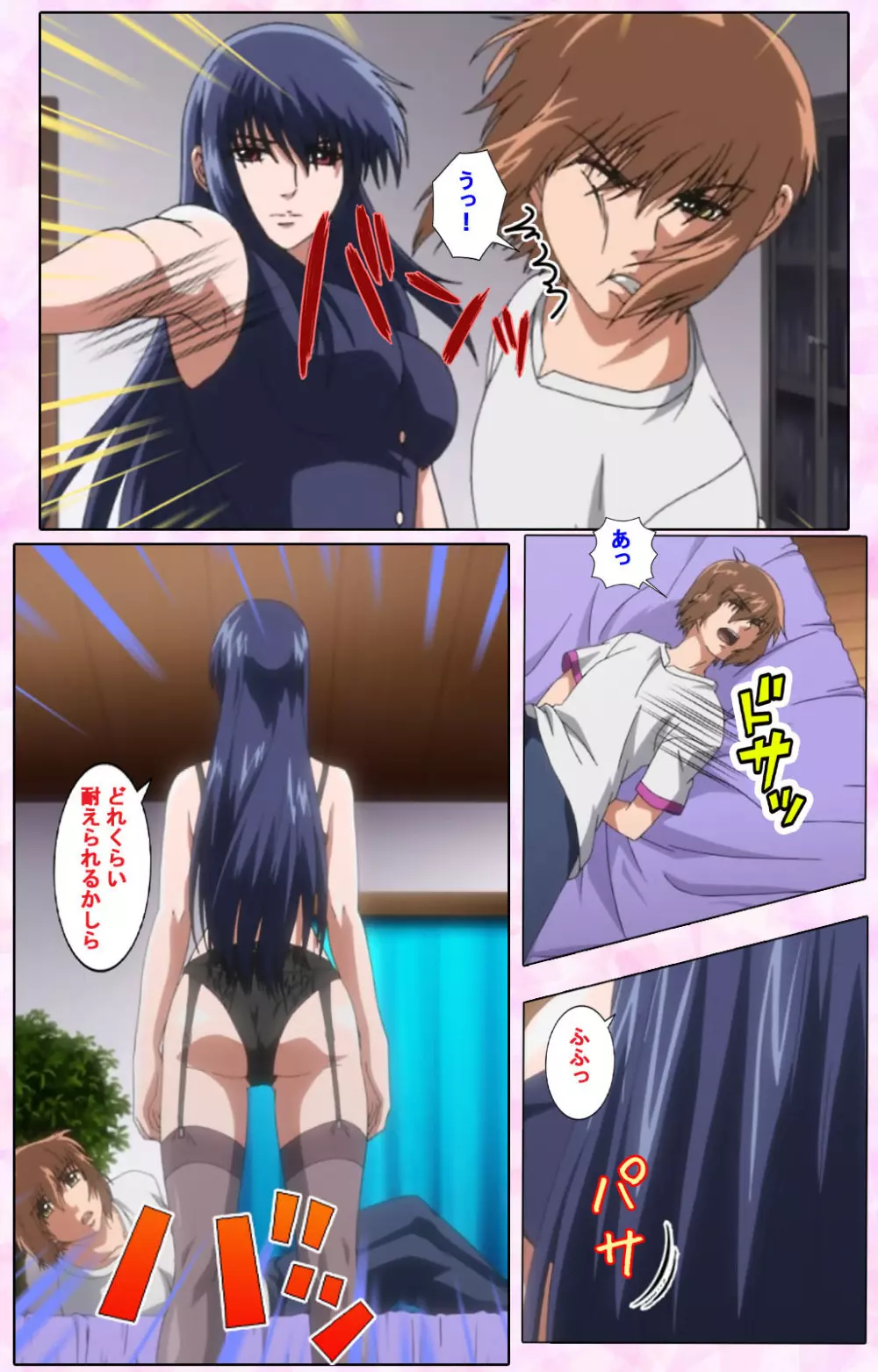 【フルカラー成人版】姉、ちゃんとしようよっ! 完全版 Page.552
