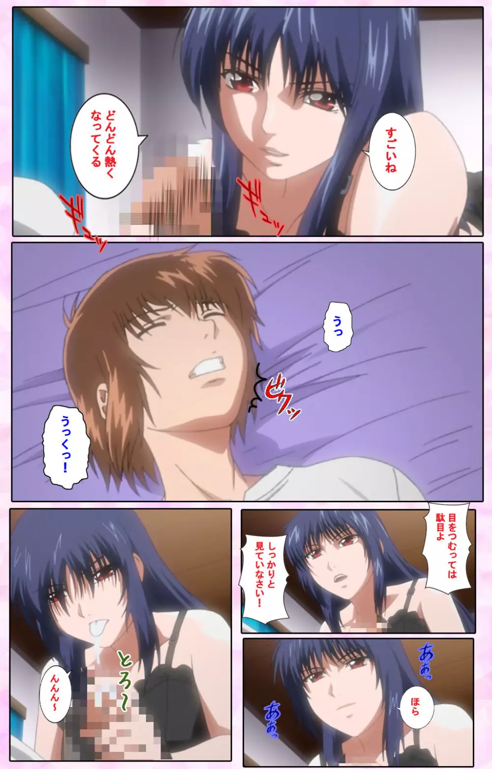 【フルカラー成人版】姉、ちゃんとしようよっ! 完全版 Page.554
