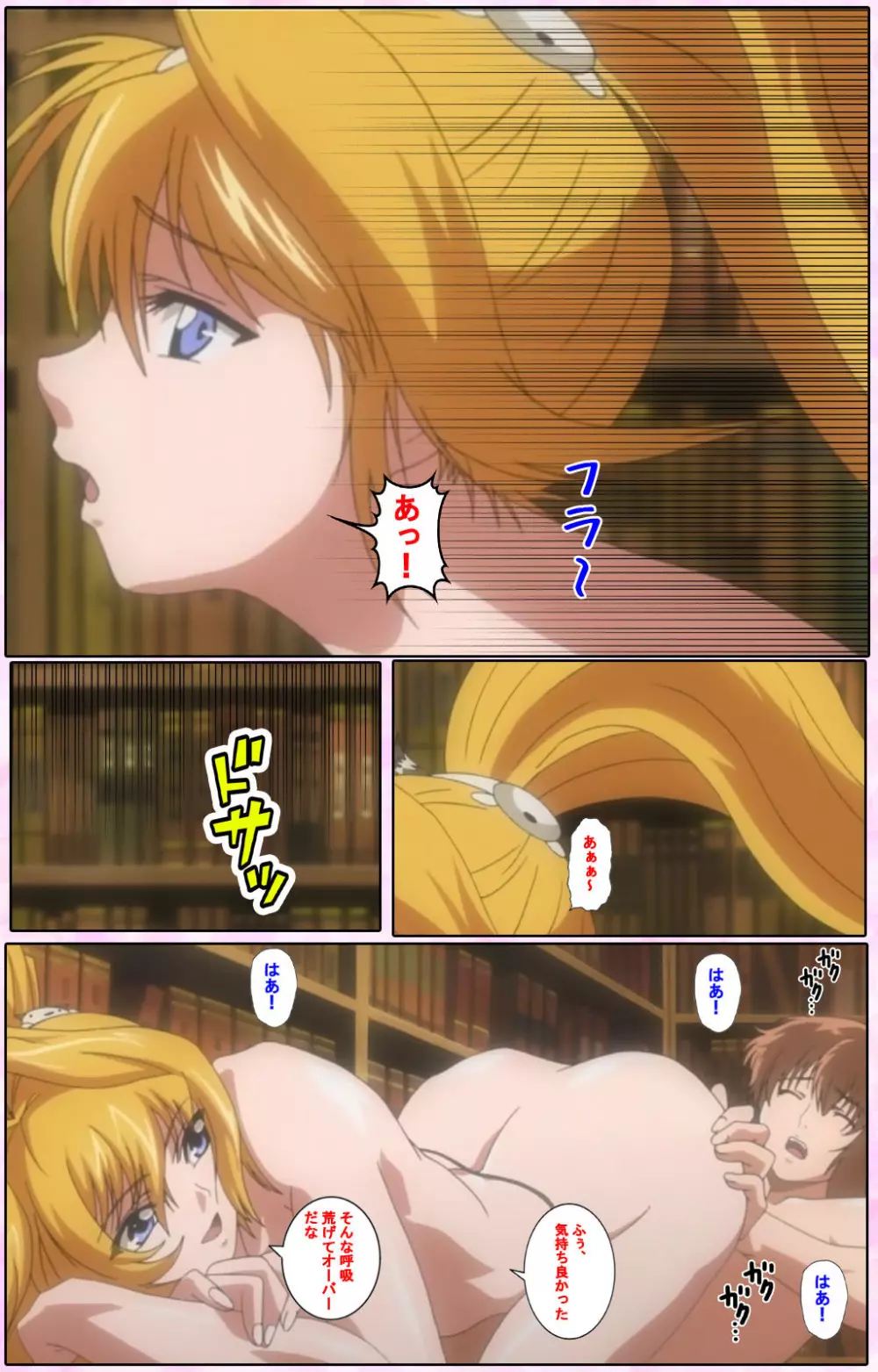 【フルカラー成人版】姉、ちゃんとしようよっ! 完全版 Page.57
