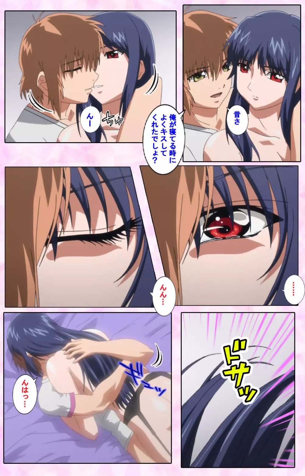 【フルカラー成人版】姉、ちゃんとしようよっ! 完全版 Page.574
